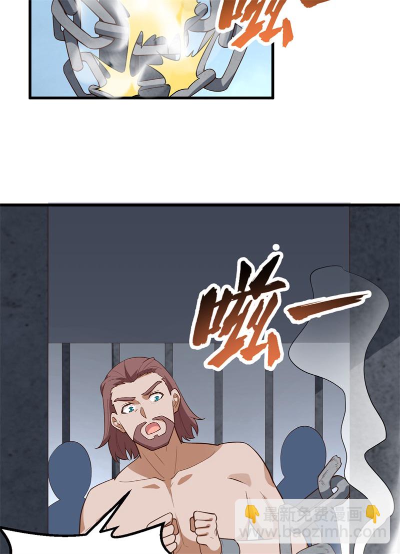 🍘我和妹子们的荒岛余生 第69话 发财了 第33页