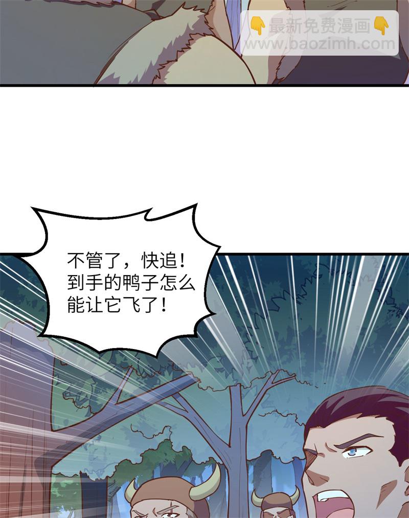 🍘我和妹子们的荒岛余生 第69话 发财了 第4页