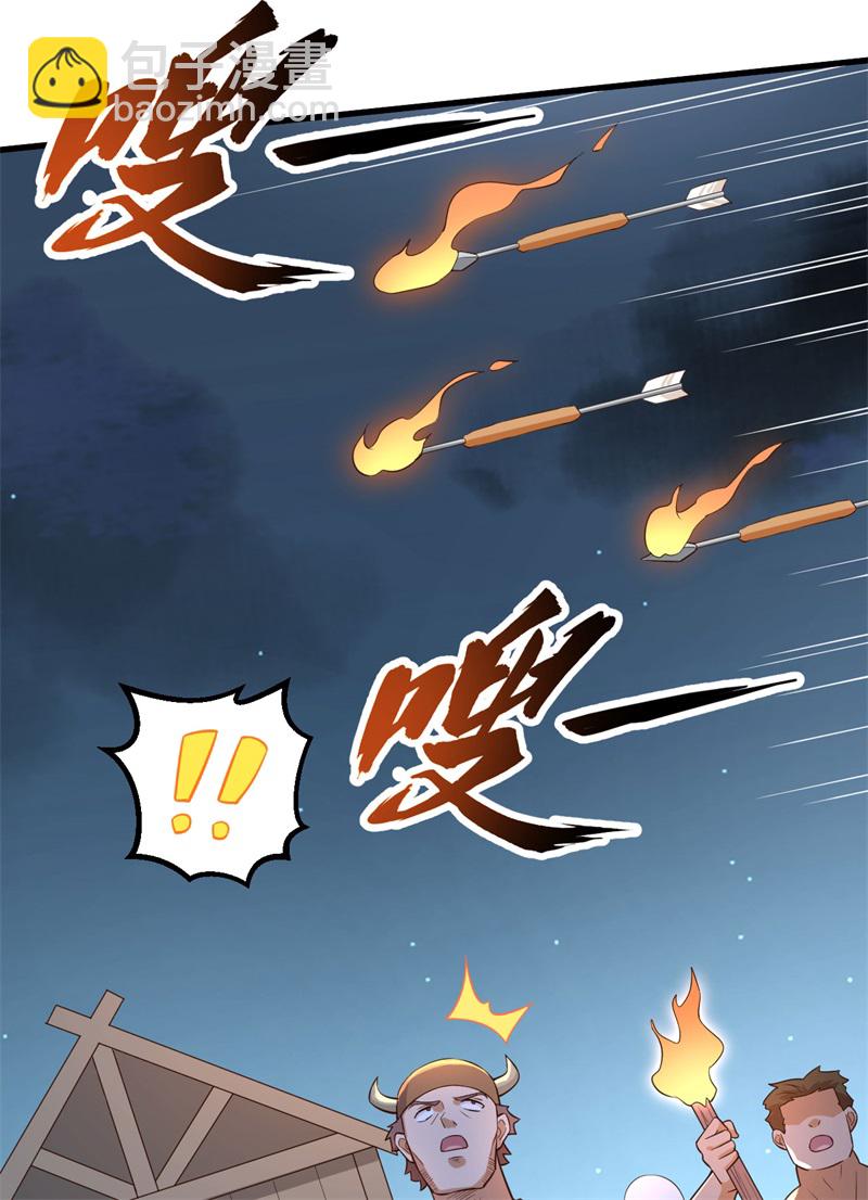 🍘我和妹子们的荒岛余生 第69话 发财了 第41页
