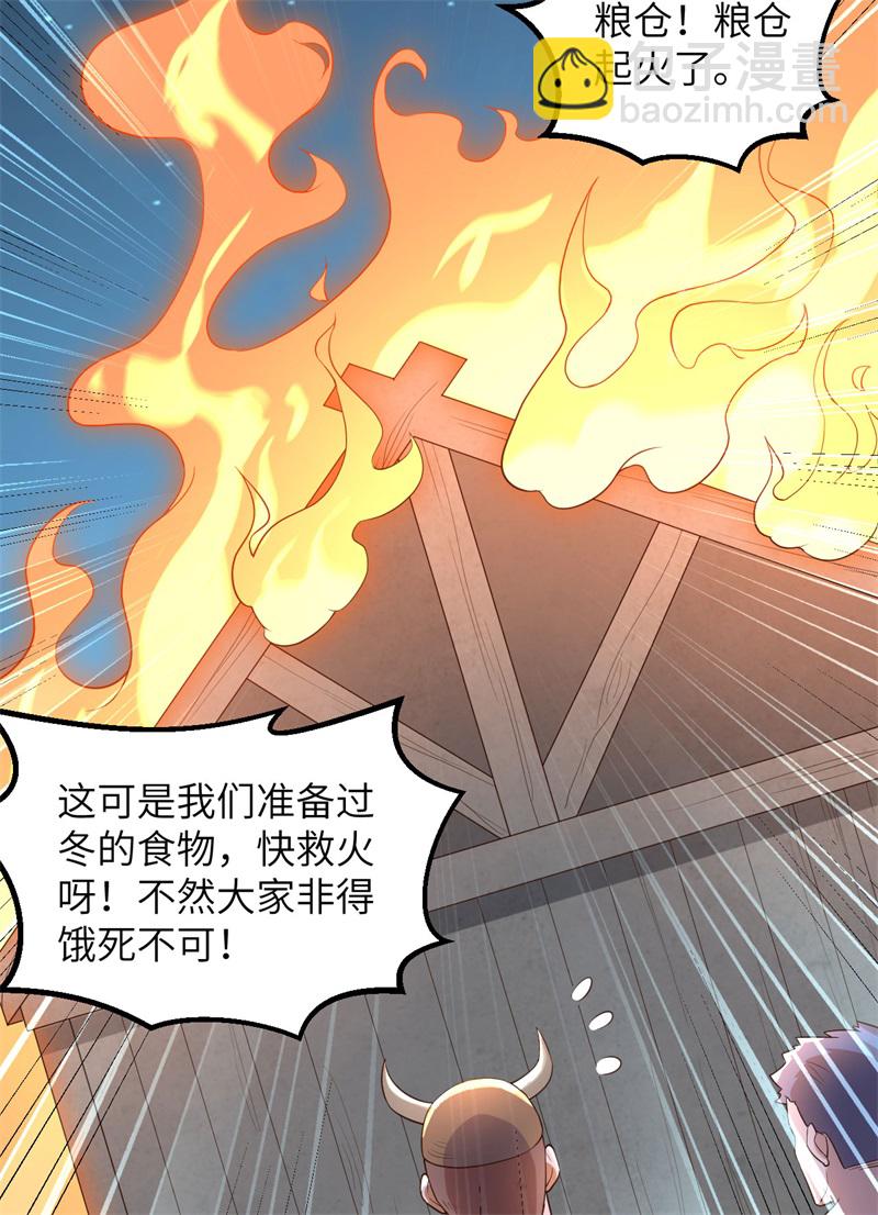 🍘我和妹子们的荒岛余生 第69话 发财了 第43页