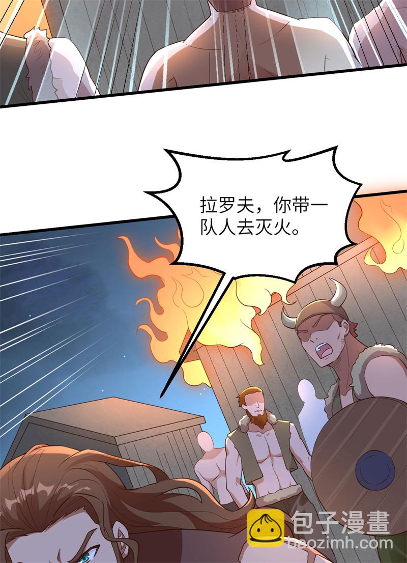 🍘我和妹子们的荒岛余生 第69话 发财了 第44页
