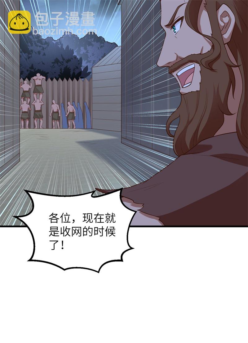 🍘我和妹子们的荒岛余生 第69话 发财了 第46页