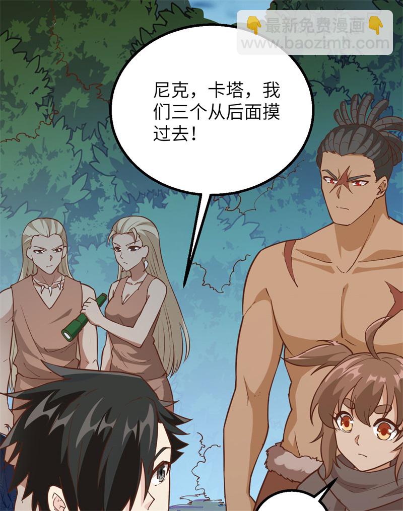 🍘我和妹子们的荒岛余生 第69话 发财了 第9页
