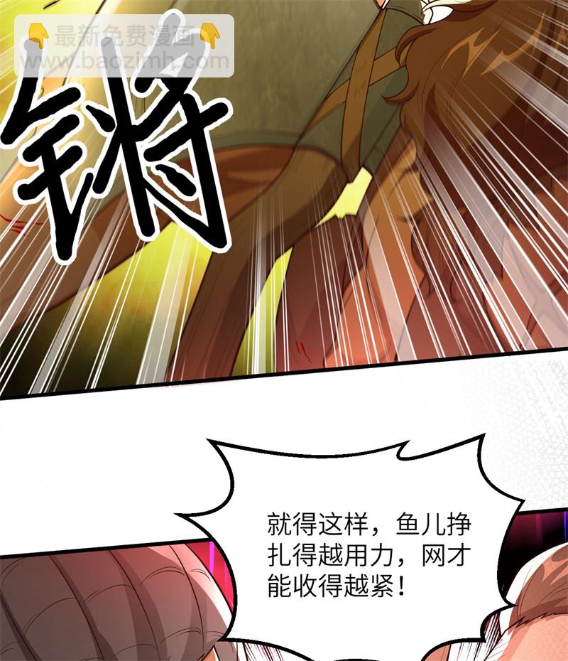 🍘我和妹子们的荒岛余生 第71话 起 航 第10页