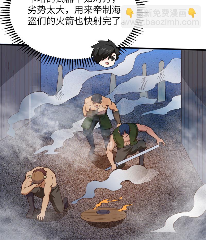🍘我和妹子们的荒岛余生 第71话 起 航 第12页