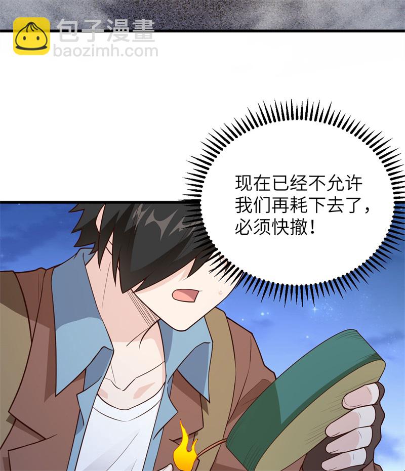 🍘我和妹子们的荒岛余生 第71话 起 航 第13页