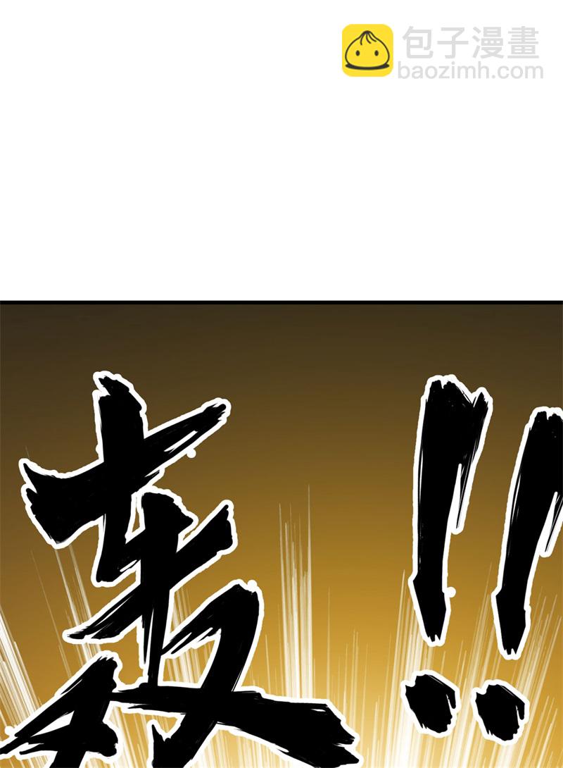 🍘我和妹子们的荒岛余生 第71话 起 航 第17页