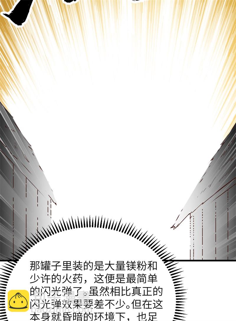 🍘我和妹子们的荒岛余生 第71话 起 航 第18页