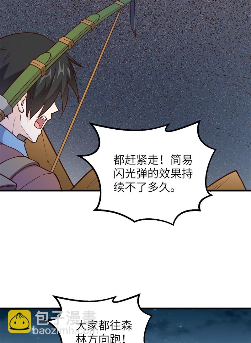 🍘我和妹子们的荒岛余生 第71话 起 航 第20页