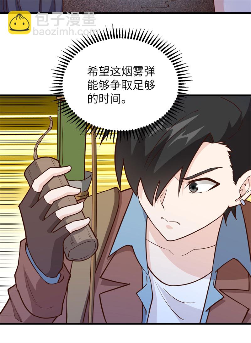 🍘我和妹子们的荒岛余生 第71话 起 航 第22页