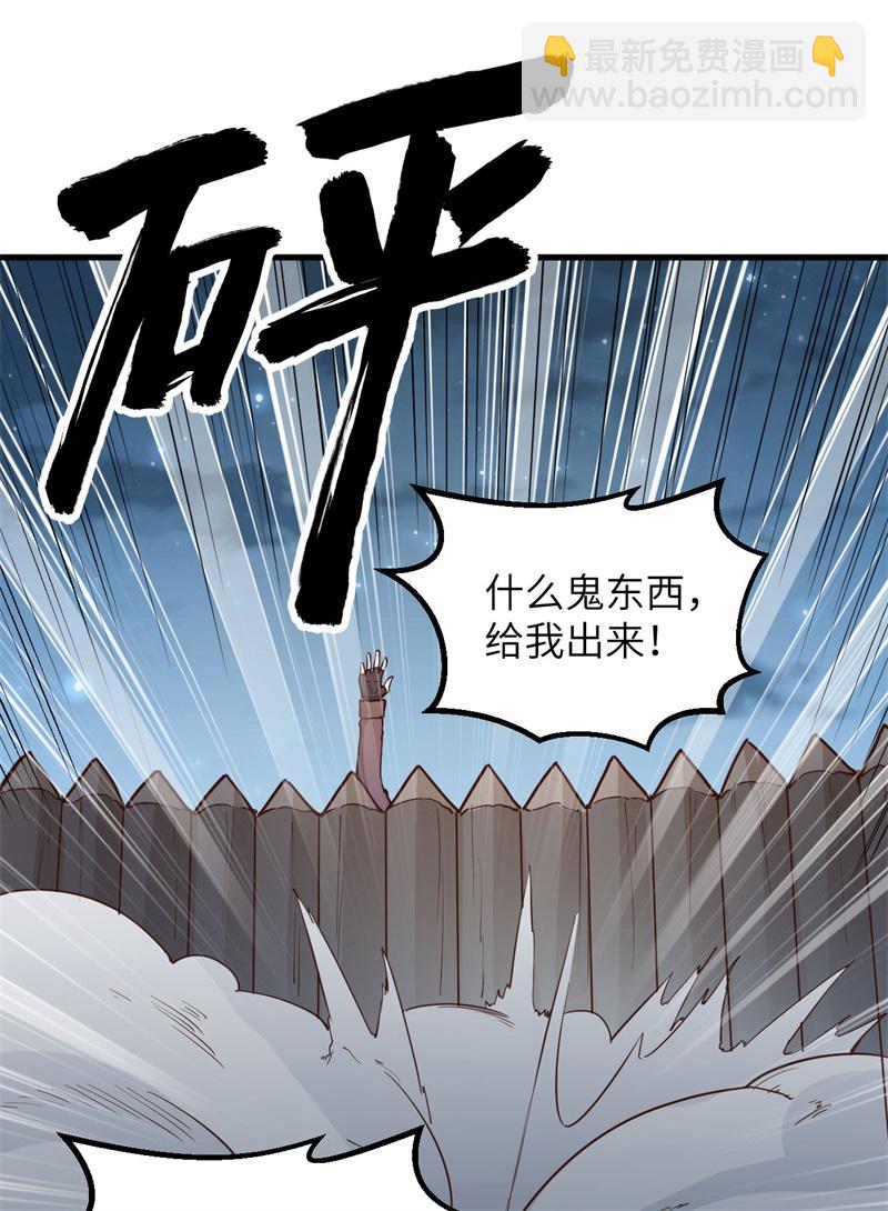 🍘我和妹子们的荒岛余生 第71话 起 航 第23页