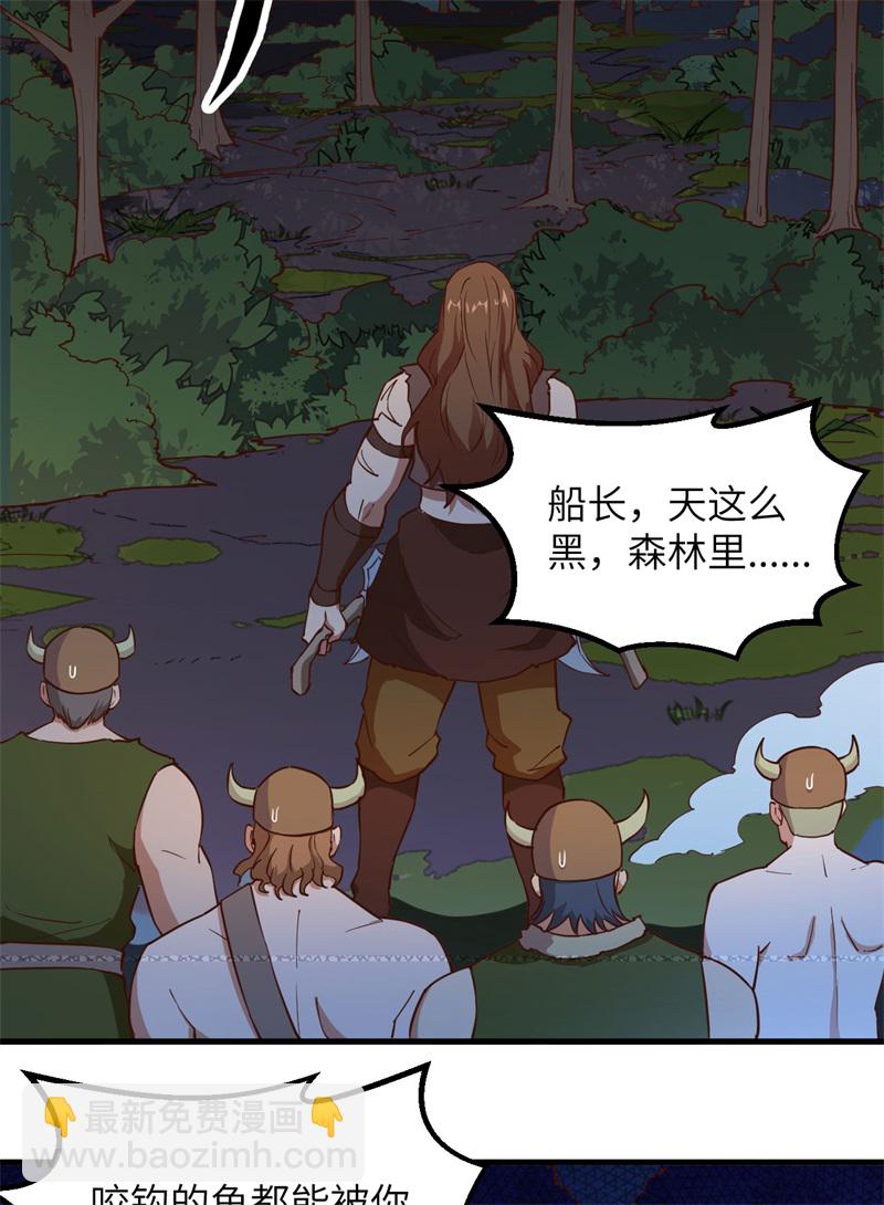 🍘我和妹子们的荒岛余生 第71话 起 航 第26页