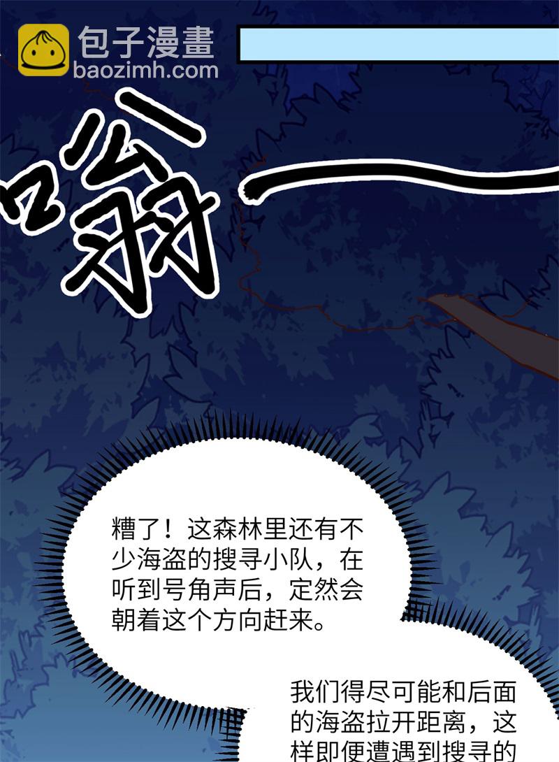 🍘我和妹子们的荒岛余生 第71话 起 航 第30页