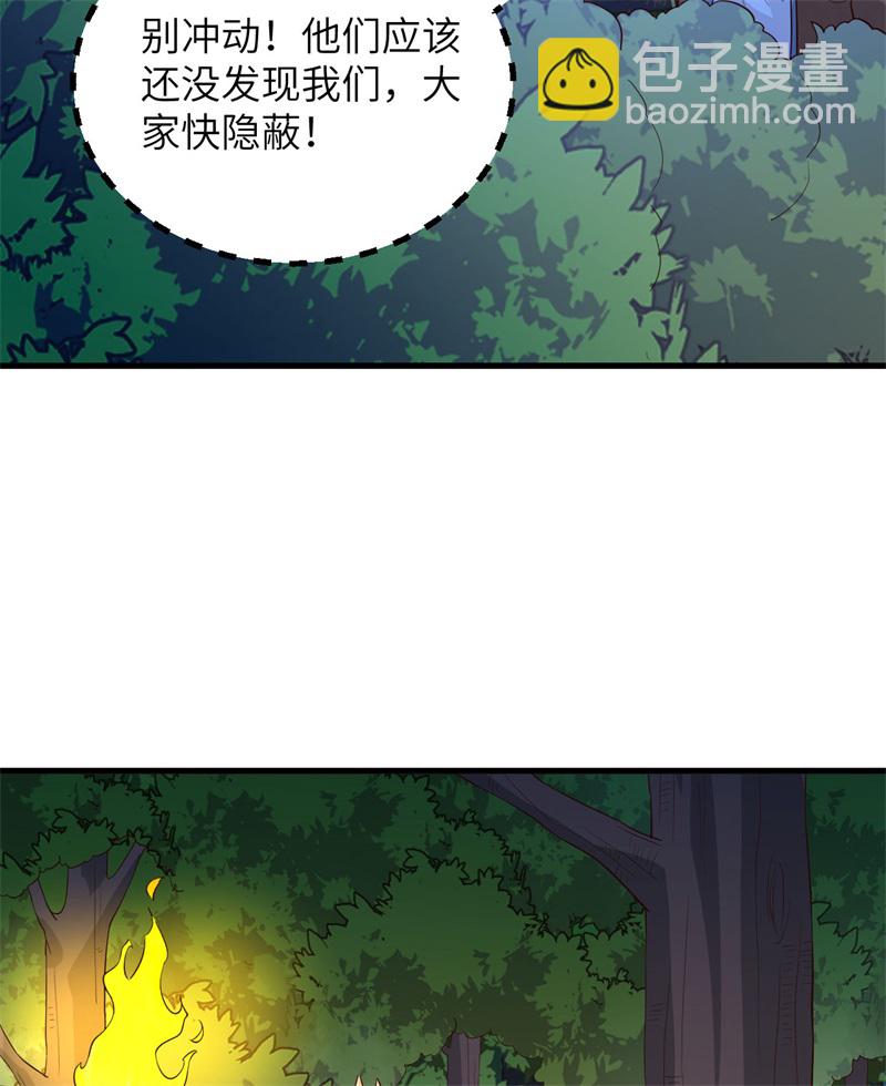 🍘我和妹子们的荒岛余生 第71话 起 航 第36页