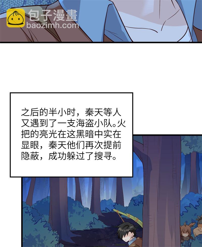 🍘我和妹子们的荒岛余生 第71话 起 航 第39页