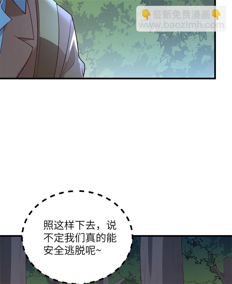 🍘我和妹子们的荒岛余生 第71话 起 航 第42页