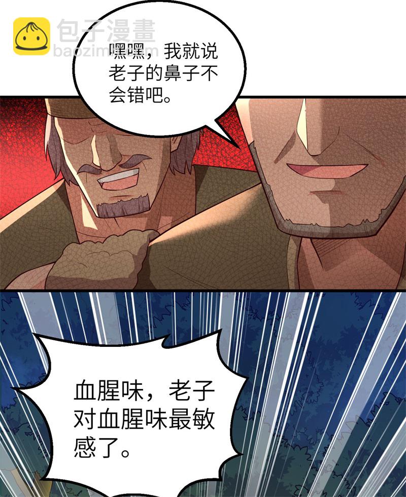 🍘我和妹子们的荒岛余生 第71话 起 航 第44页