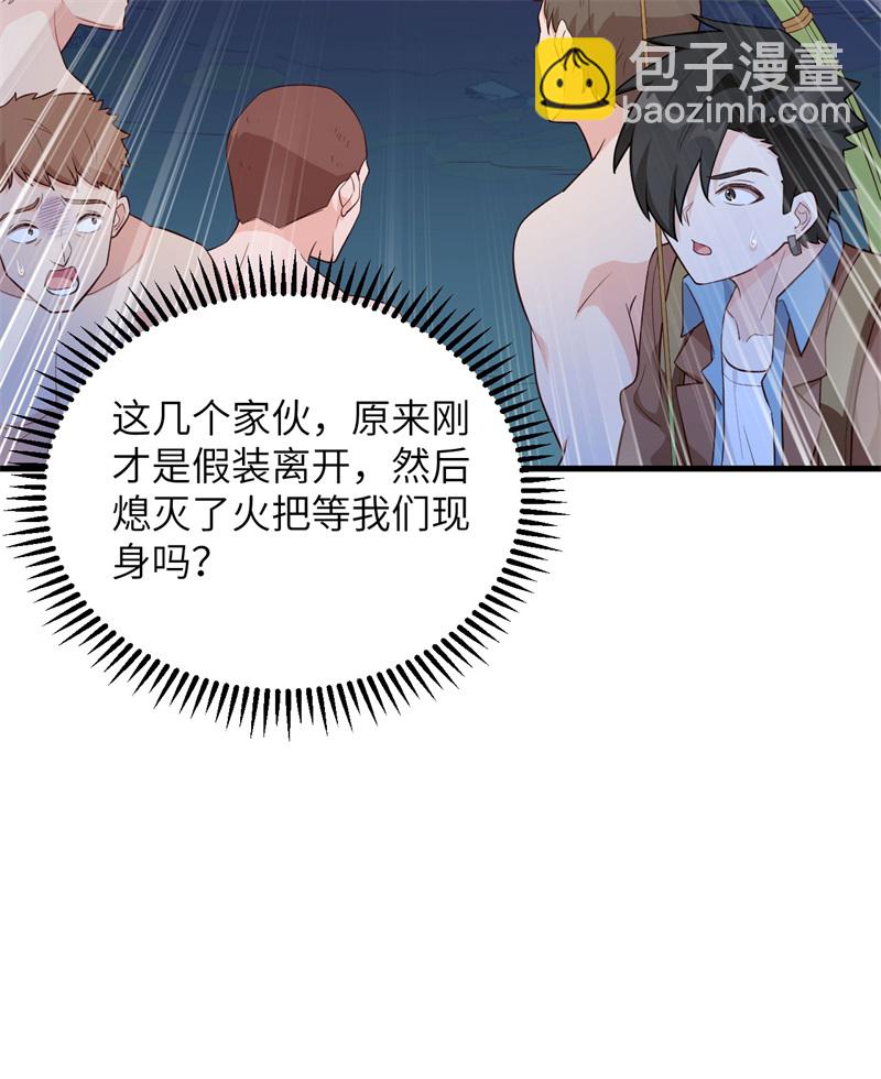 🍘我和妹子们的荒岛余生 第71话 起 航 第46页