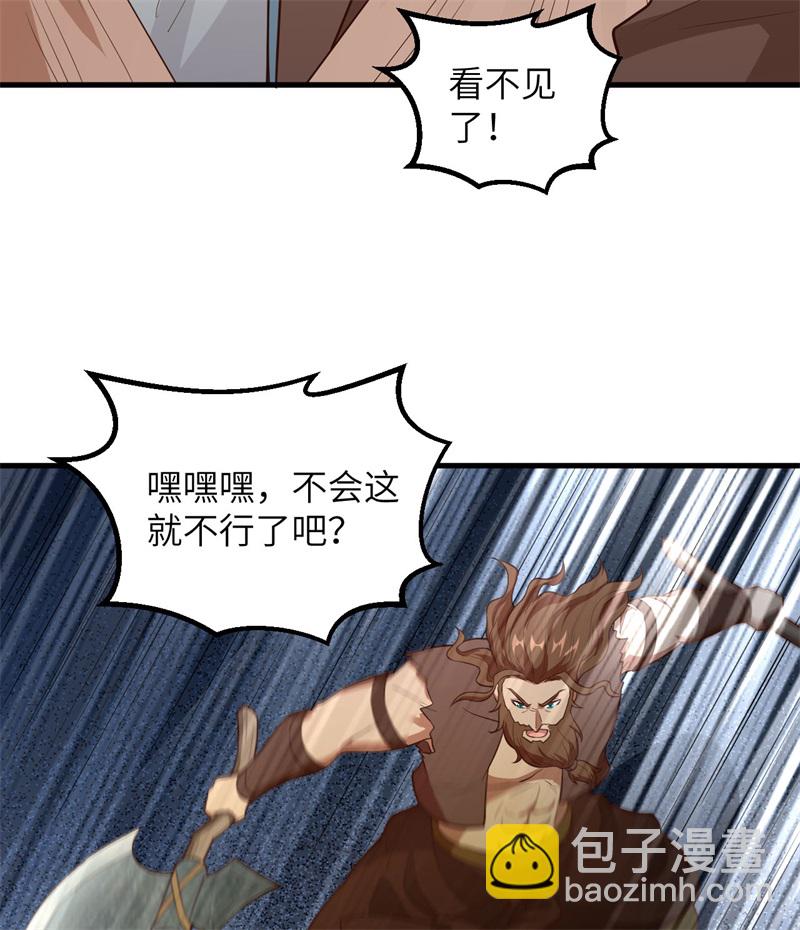 🍘我和妹子们的荒岛余生 第71话 起 航 第7页