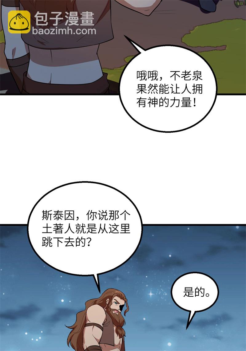 🍘我和妹子们的荒岛余生 第73话 困难重重 第11页