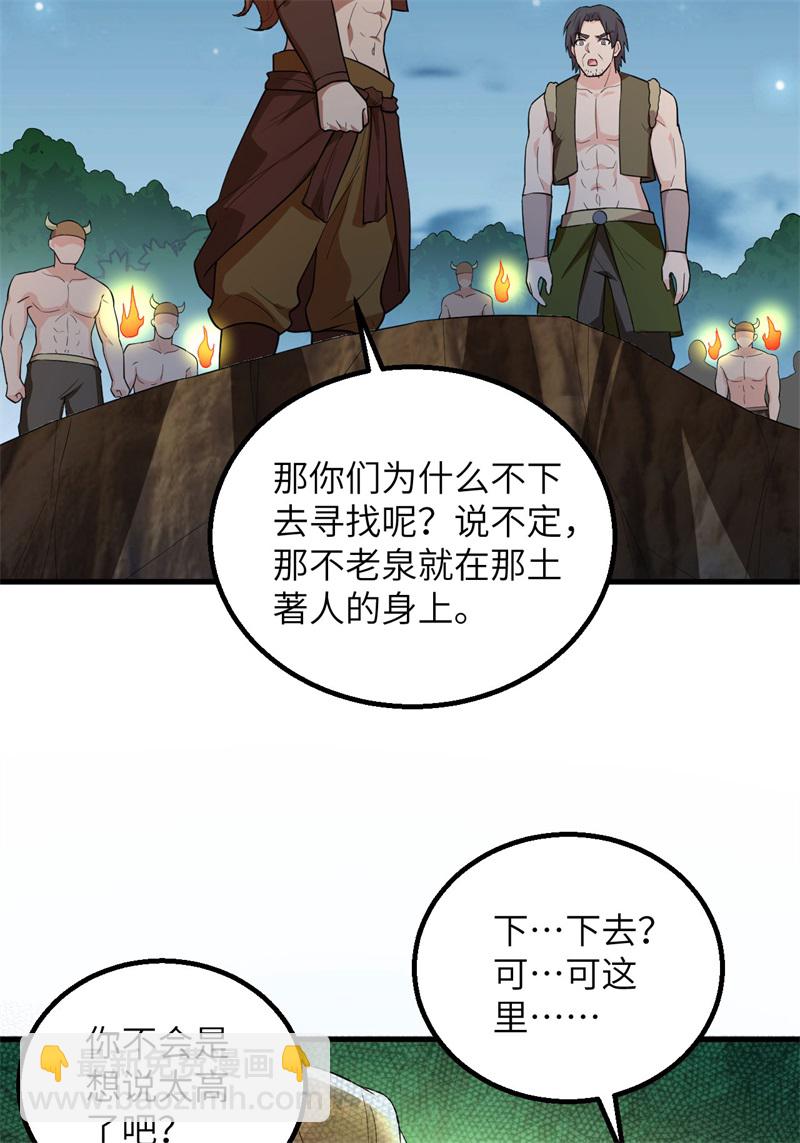 🍘我和妹子们的荒岛余生 第73话 困难重重 第12页