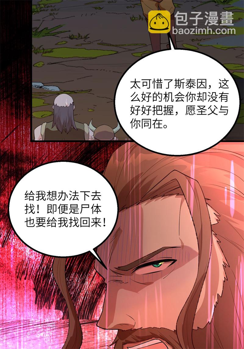 🍘我和妹子们的荒岛余生 第73话 困难重重 第16页