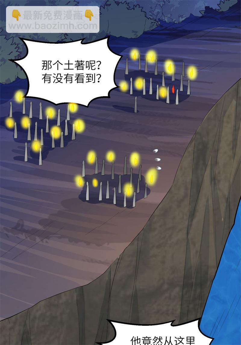 🍘我和妹子们的荒岛余生 第73话 困难重重 第2页