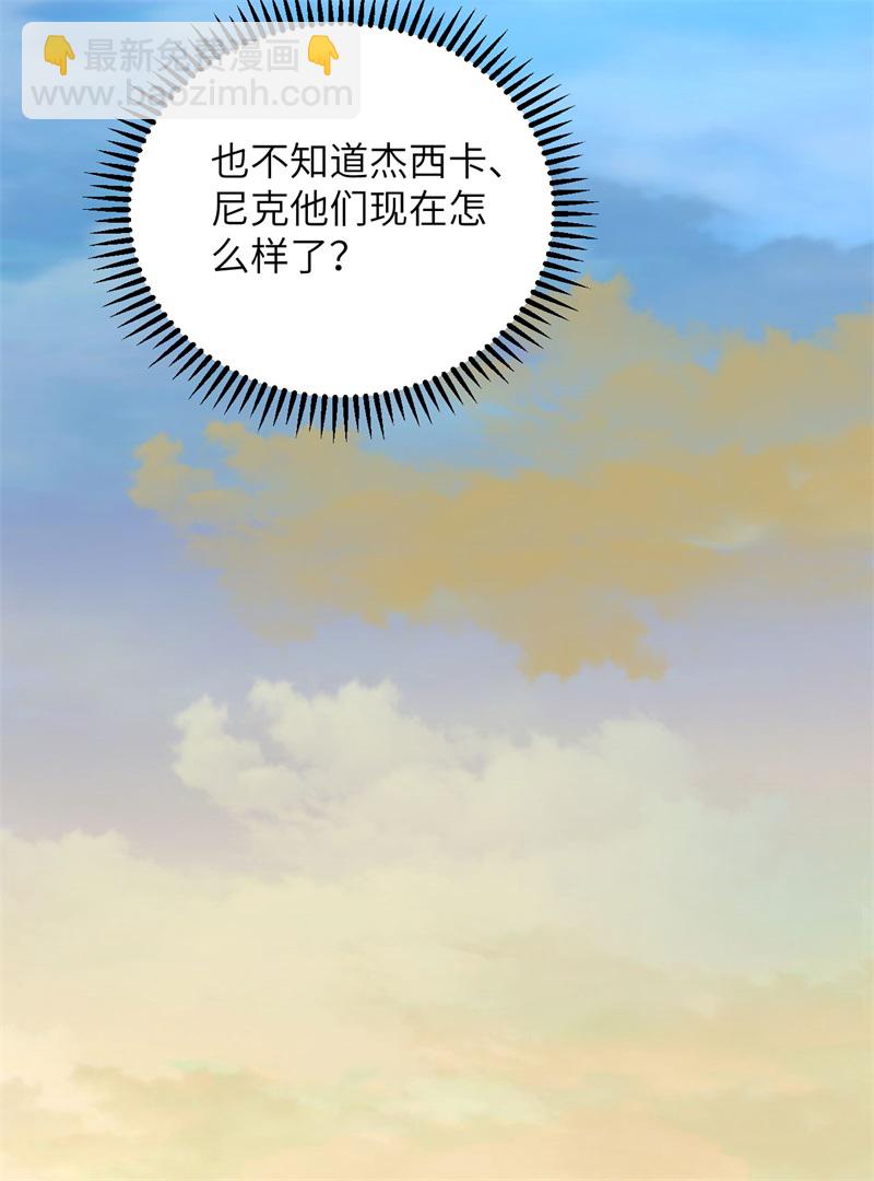 🍘我和妹子们的荒岛余生 第73话 困难重重 第25页