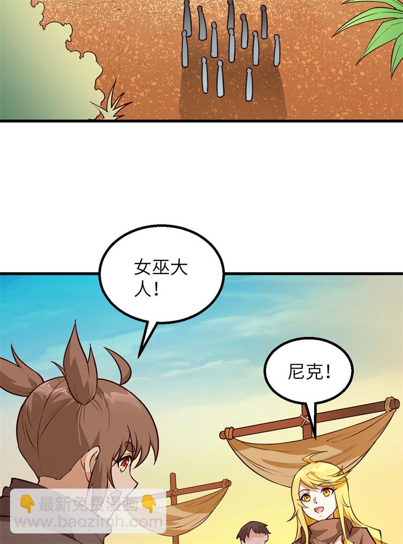 🍘我和妹子们的荒岛余生 第73话 困难重重 第28页