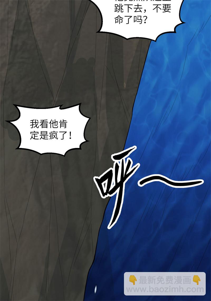 🍘我和妹子们的荒岛余生 第73话 困难重重 第3页