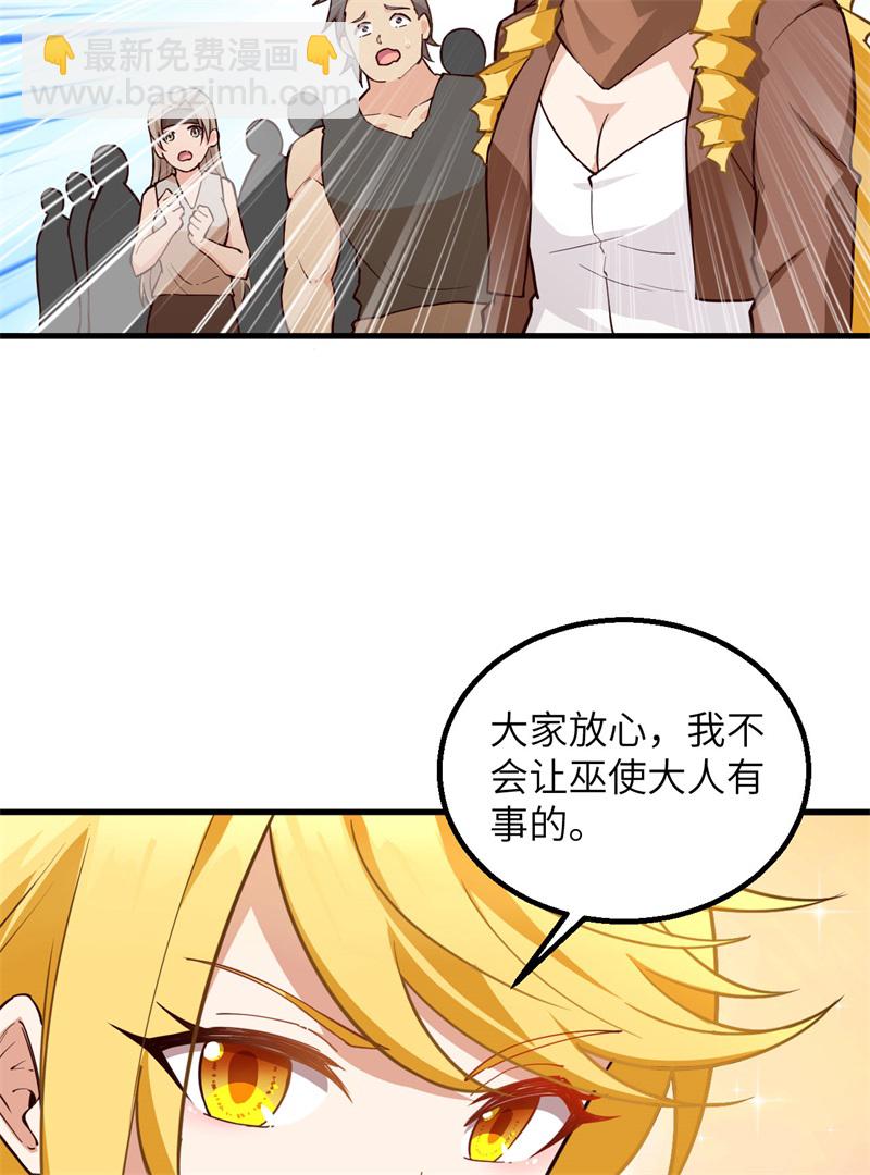 🍘我和妹子们的荒岛余生 第73话 困难重重 第32页