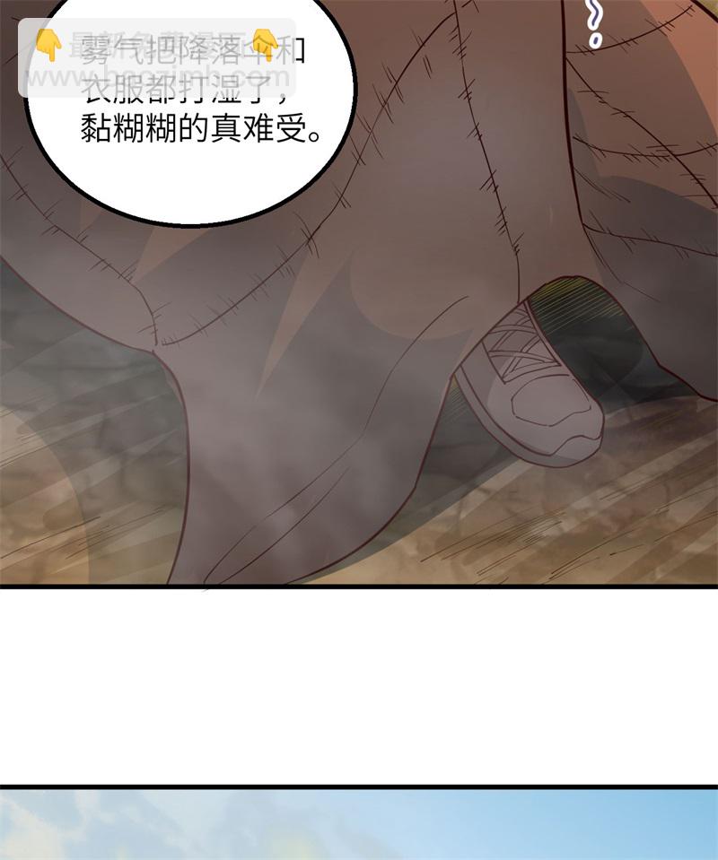 🍘我和妹子们的荒岛余生 第73话 困难重重 第36页