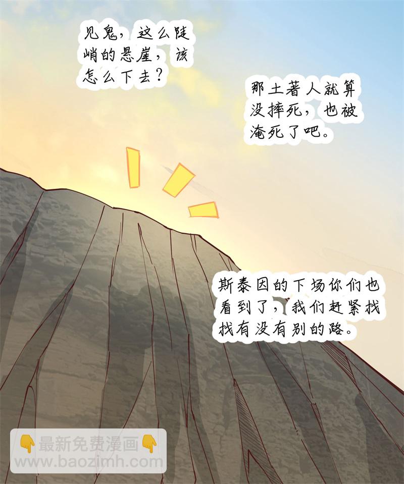 🍘我和妹子们的荒岛余生 第73话 困难重重 第37页