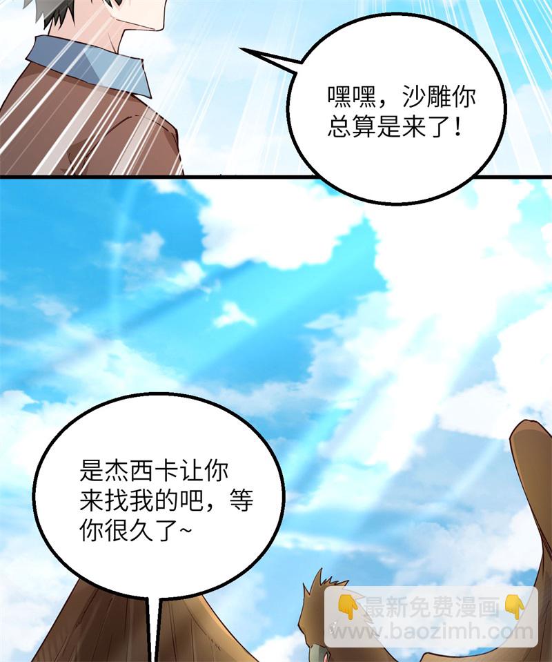 🍘我和妹子们的荒岛余生 第73话 困难重重 第47页