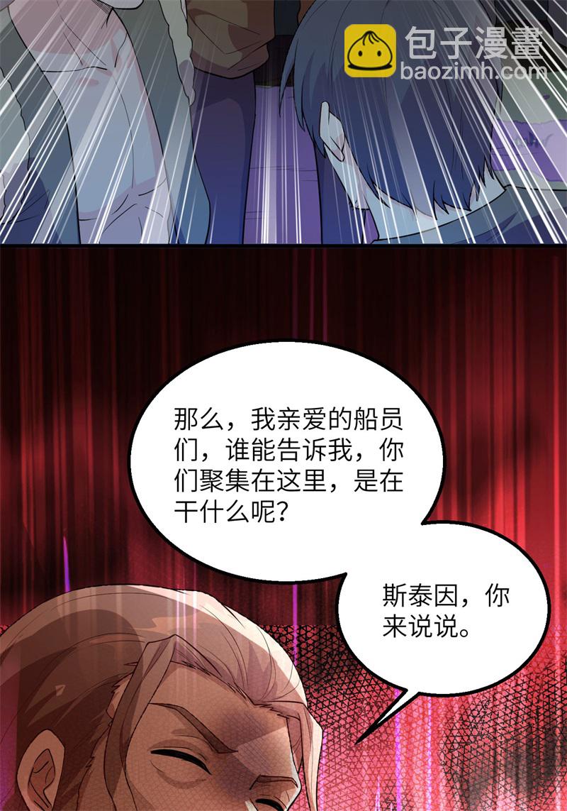 🍘我和妹子们的荒岛余生 第73话 困难重重 第8页