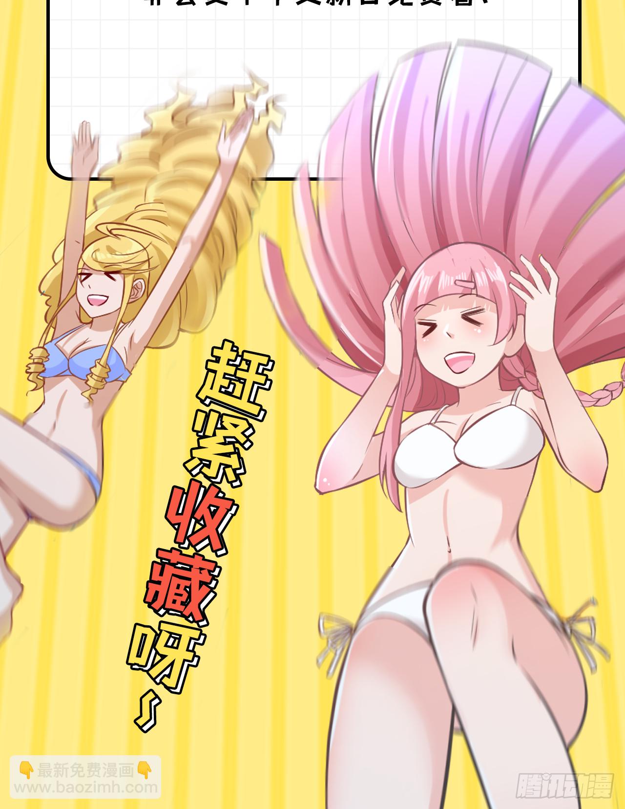🍘我和妹子们的荒岛余生 第75话 林中激战 第11页