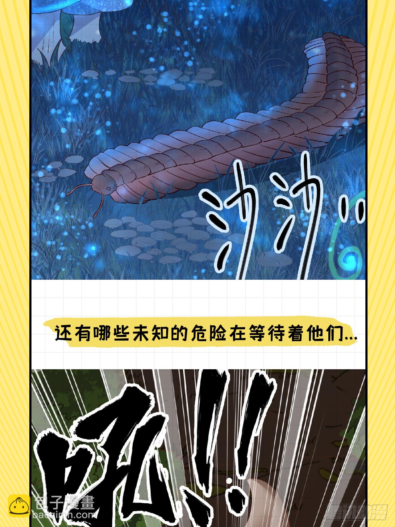 🍘我和妹子们的荒岛余生 第75话 林中激战 第6页