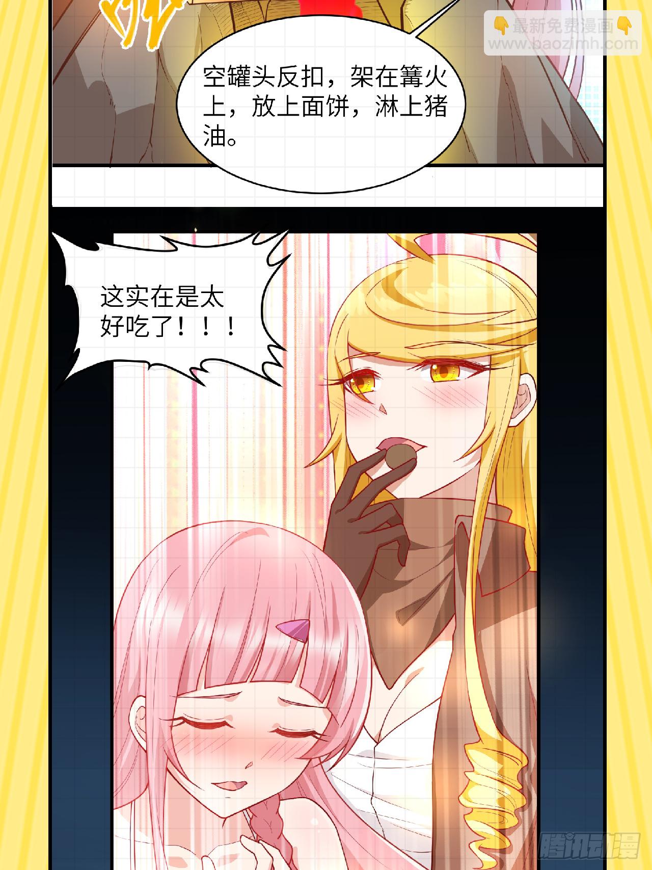 🍘我和妹子们的荒岛余生 第75话 林中激战 第9页