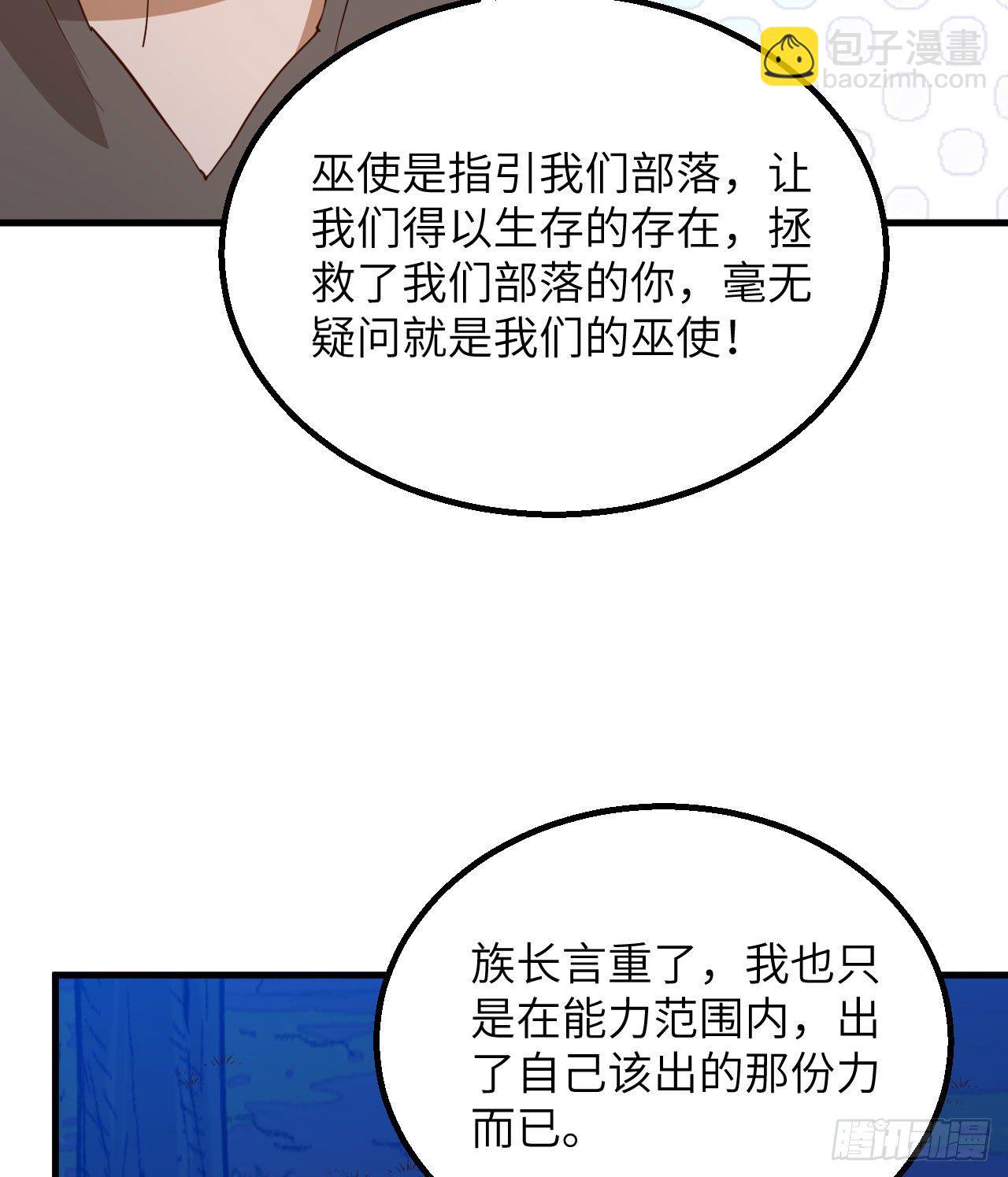🍘我和妹子们的荒岛余生 第77话 食物危机 第11页