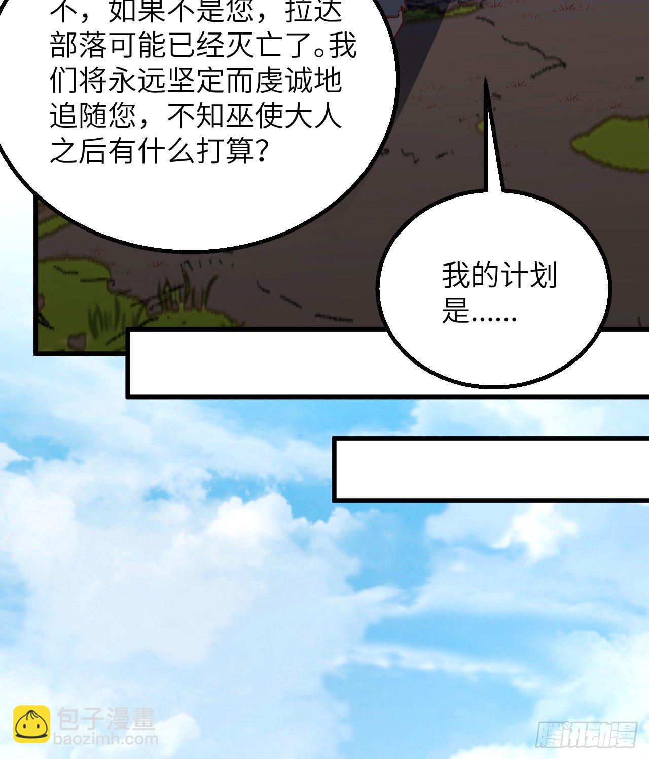 🍘我和妹子们的荒岛余生 第77话 食物危机 第13页