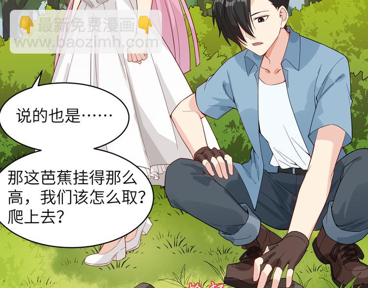 🍘我和妹子们的荒岛余生 第8话 制作捕鱼陷阱 第11页