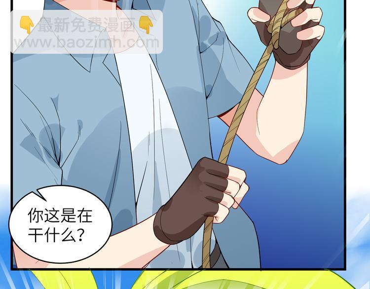 🍘我和妹子们的荒岛余生 第8话 制作捕鱼陷阱 第13页