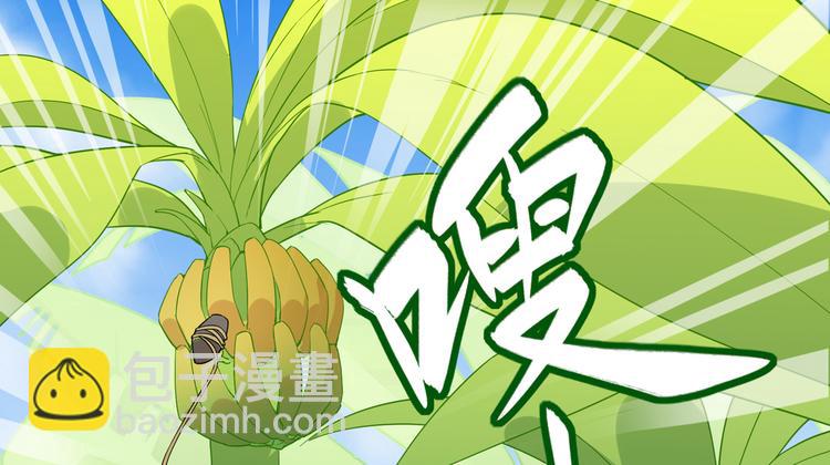🍘我和妹子们的荒岛余生 第8话 制作捕鱼陷阱 第14页