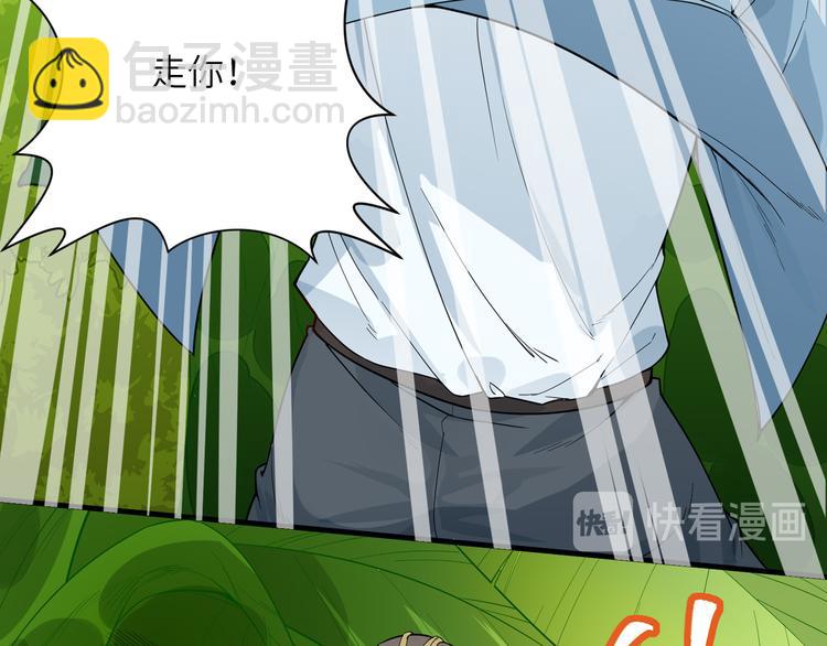 🍘我和妹子们的荒岛余生 第8话 制作捕鱼陷阱 第17页
