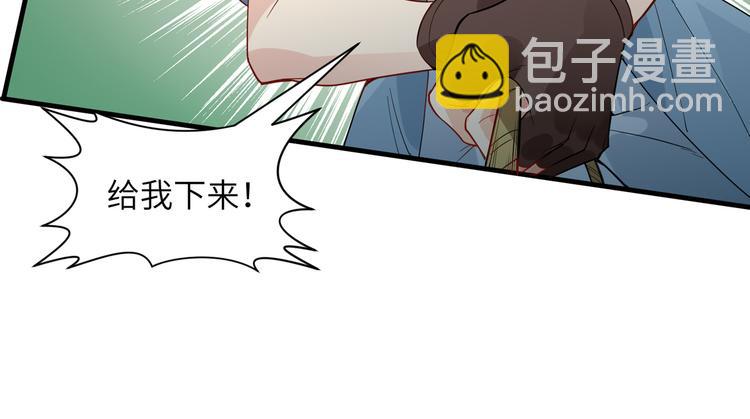 🍘我和妹子们的荒岛余生 第8话 制作捕鱼陷阱 第20页