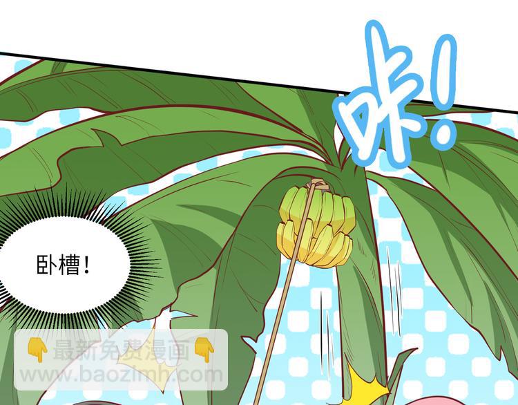 🍘我和妹子们的荒岛余生 第8话 制作捕鱼陷阱 第21页