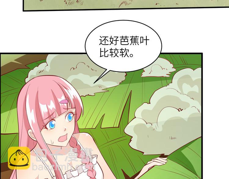 🍘我和妹子们的荒岛余生 第8话 制作捕鱼陷阱 第25页