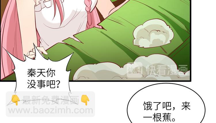🍘我和妹子们的荒岛余生 第8话 制作捕鱼陷阱 第26页