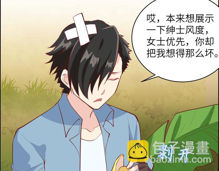 🍘我和妹子们的荒岛余生 第8话 制作捕鱼陷阱 第29页