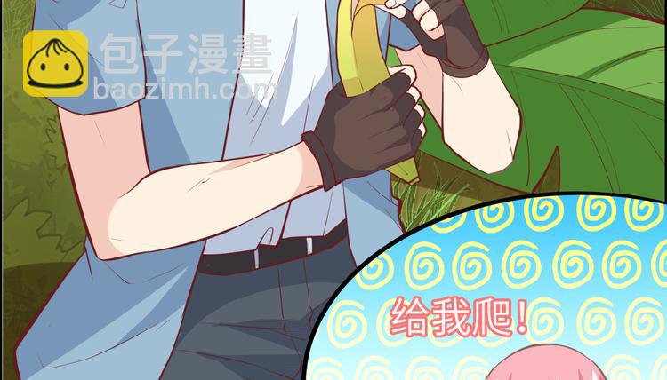 🍘我和妹子们的荒岛余生 第8话 制作捕鱼陷阱 第30页